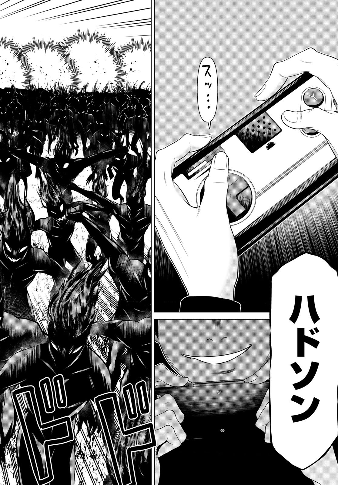 時間停止勇者 余命 日の設定じゃ世界を救うには短すぎる 第78話 - Page 34