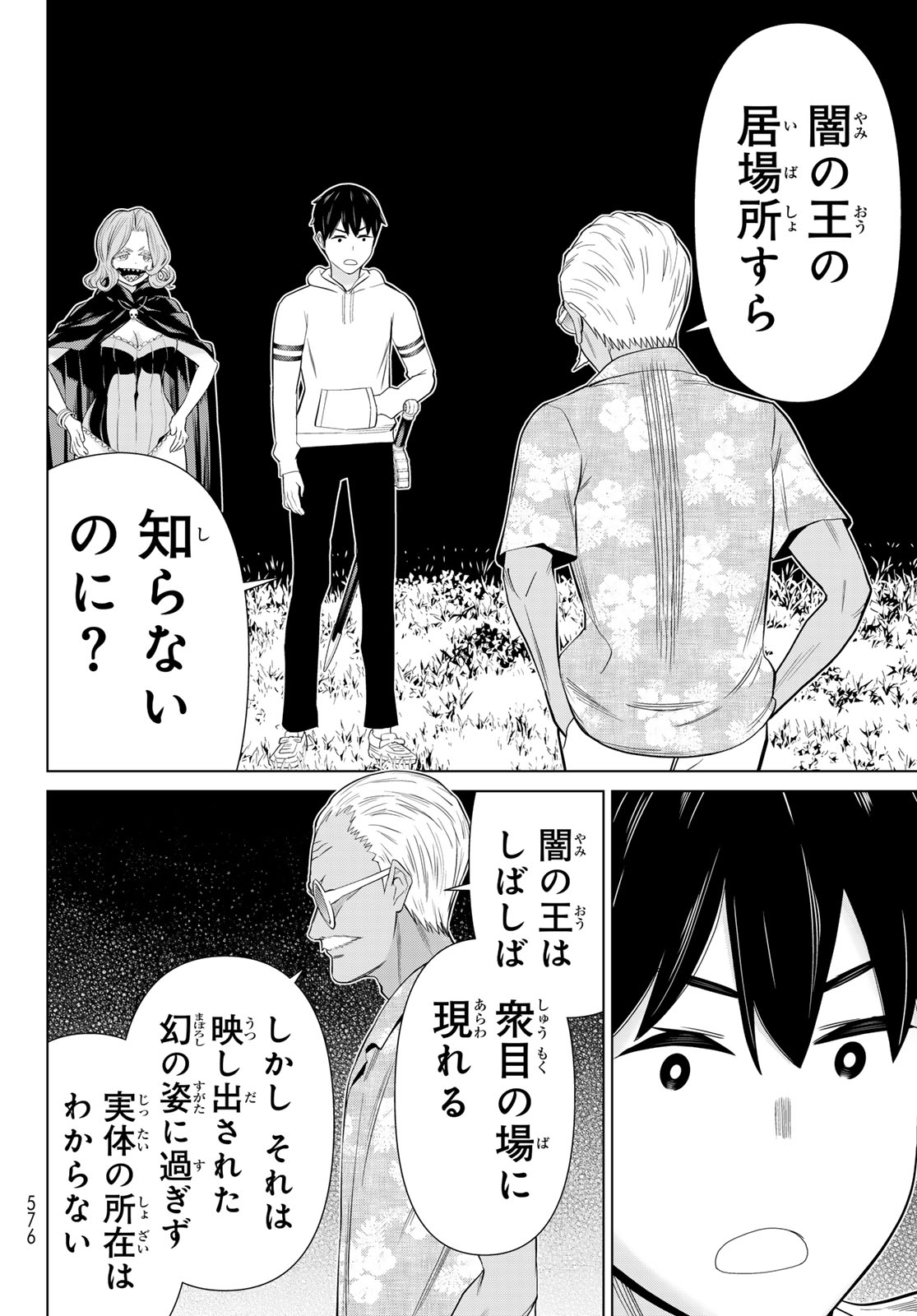 時間停止勇者 余命 日の設定じゃ世界を救うには短すぎる 第78話 - Page 28