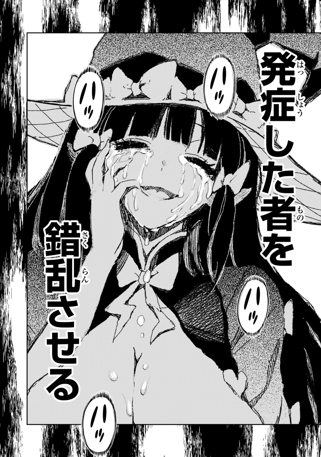 仲間を守って死んだら二十年後の同じ世界に生まれ変わった件 第6話 - Page 20