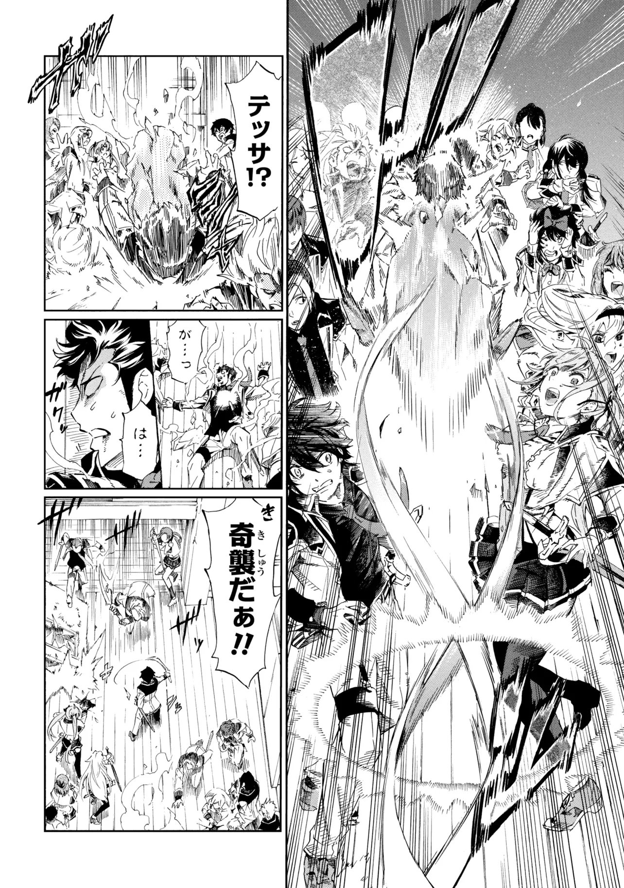 一億年ボタンを連打した俺は、気付いたら最強になっていた 落第剣士の学院無双 第46.1話 - Page 6