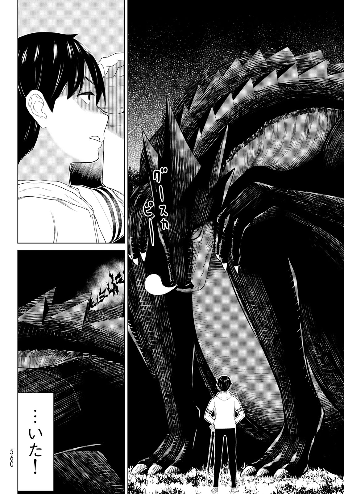 時間停止勇者 余命 日の設定じゃ世界を救うには短すぎる 第78話 - Page 12