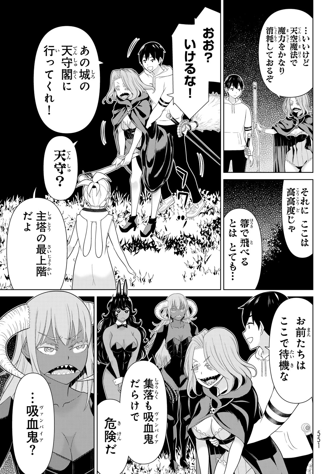 時間停止勇者 余命 日の設定じゃ世界を救うには短すぎる 第78話 - Page 3