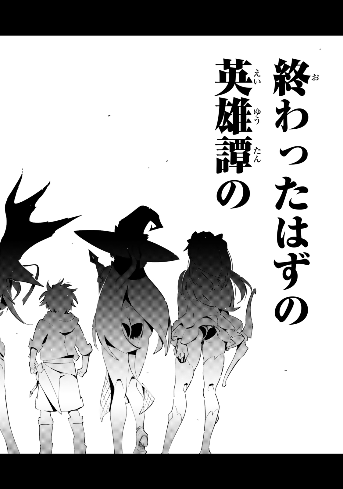 仲間を守って死んだら二十年後の同じ世界に生まれ変わった件 第6話 - Page 24