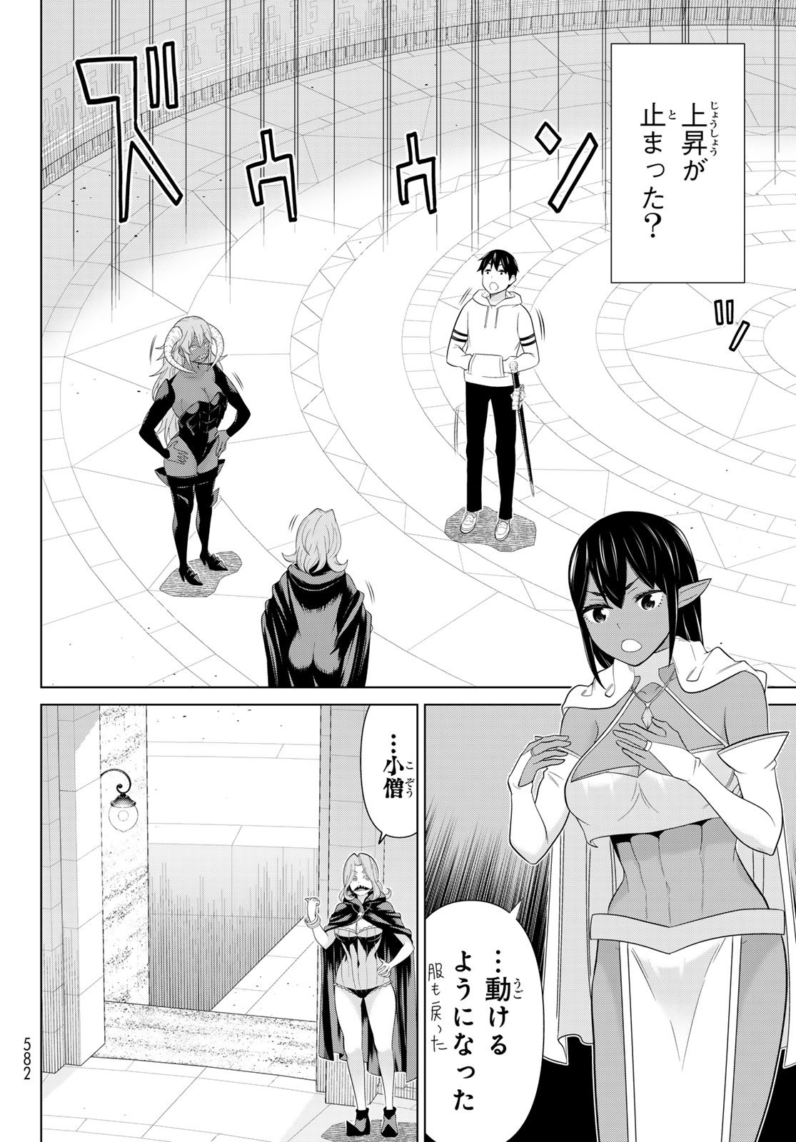 時間停止勇者 余命 日の設定じゃ世界を救うには短すぎる 第73話 - Page 34