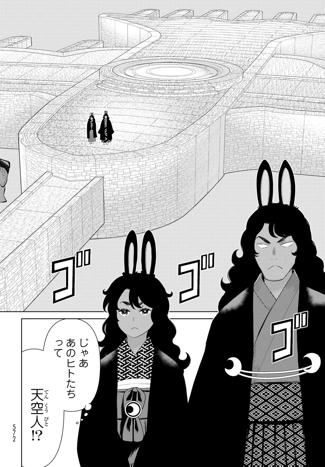 時間停止勇者 余命 日の設定じゃ世界を救うには短すぎる 第73話 - Page 24