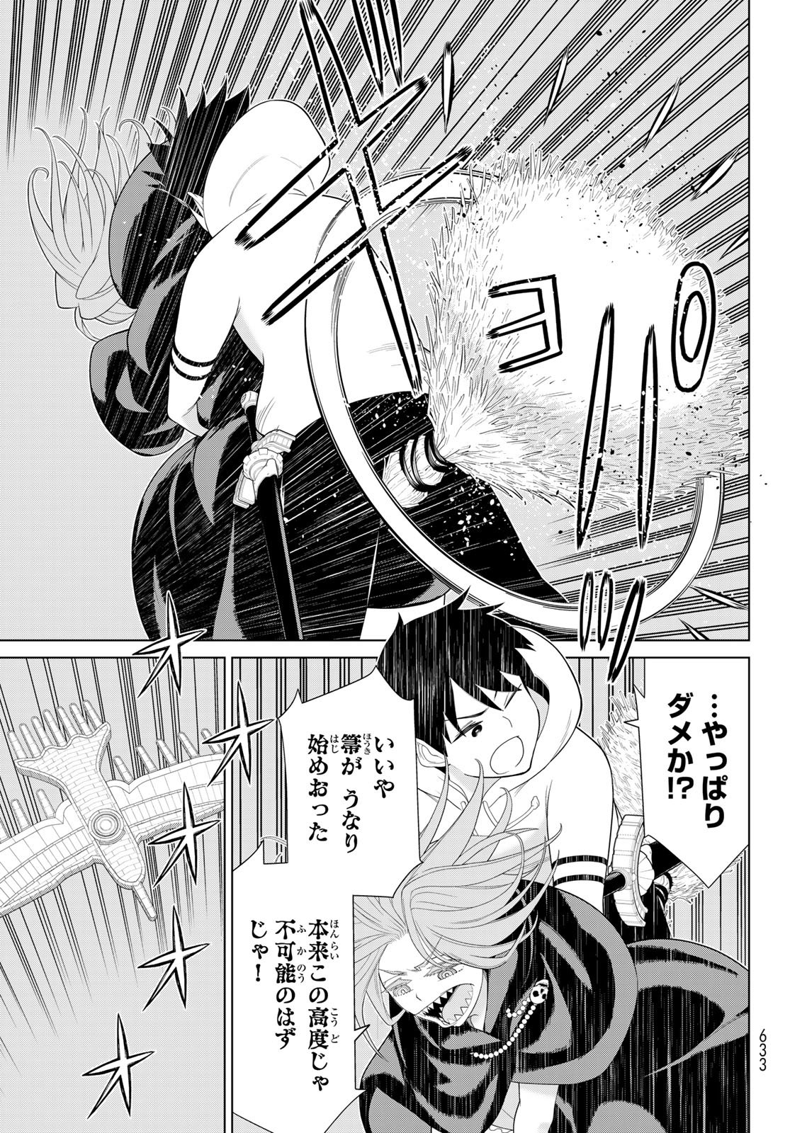 時間停止勇者 余命 日の設定じゃ世界を救うには短すぎる 第74話 - Page 31