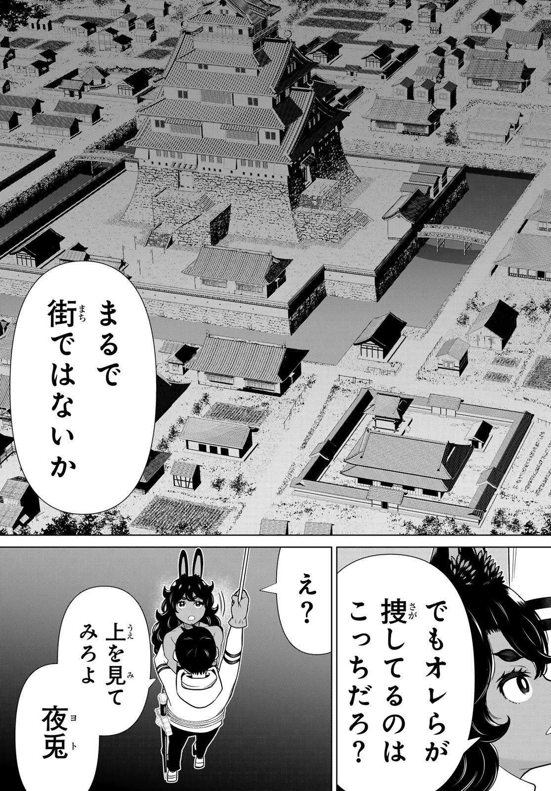 時間停止勇者 余命 日の設定じゃ世界を救うには短すぎる 第76話 - Page 29