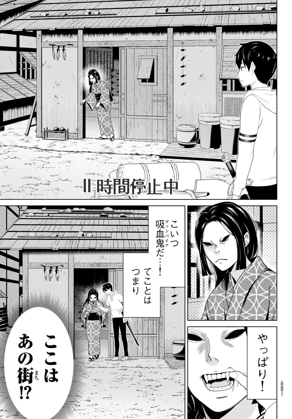 時間停止勇者 余命 日の設定じゃ世界を救うには短すぎる 第77話 - Page 31