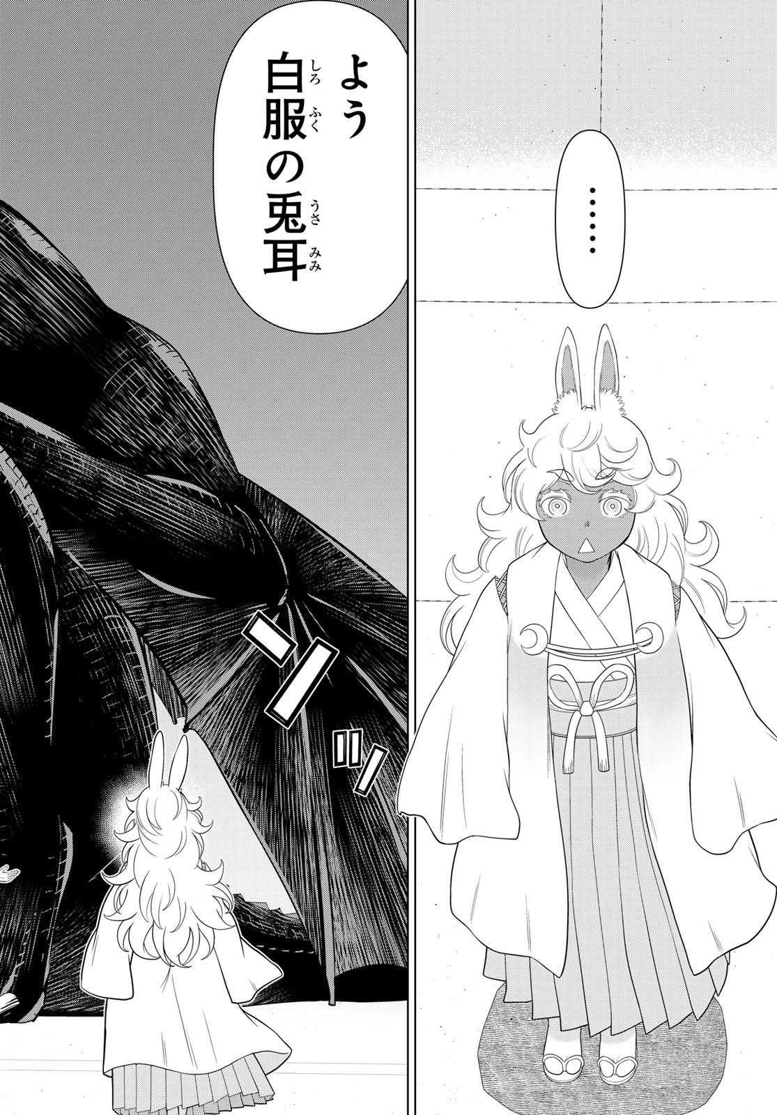 時間停止勇者 余命 日の設定じゃ世界を救うには短すぎる 第75話 - Page 22