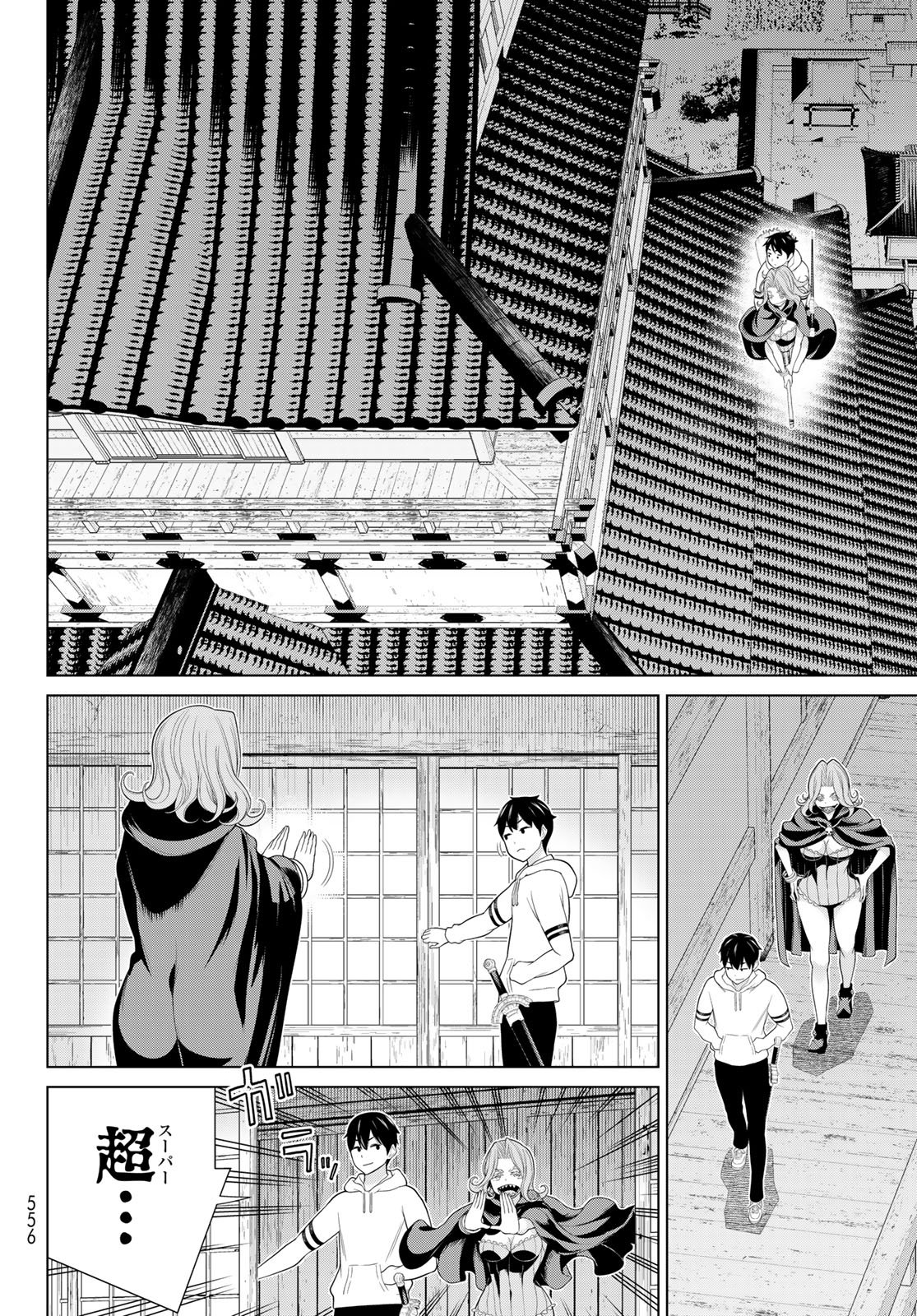 時間停止勇者 余命 日の設定じゃ世界を救うには短すぎる 第78話 - Page 8