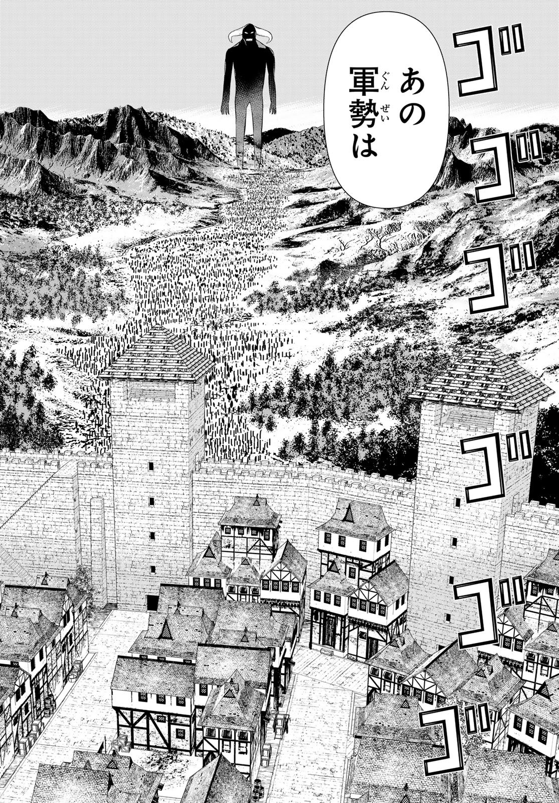 時間停止勇者 余命 日の設定じゃ世界を救うには短すぎる 第78話 - Page 32