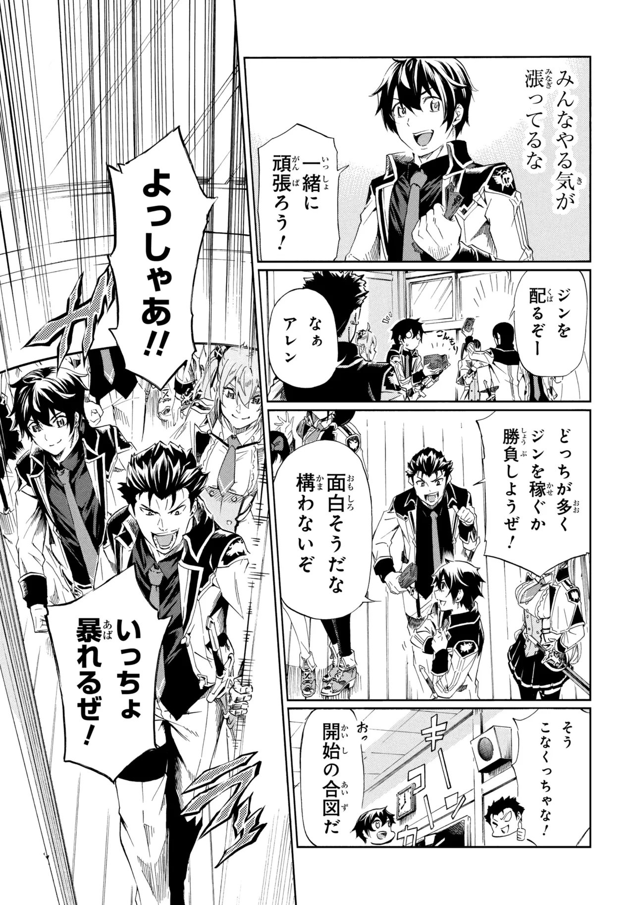 一億年ボタンを連打した俺は、気付いたら最強になっていた 落第剣士の学院無双 第46.1話 - Page 5