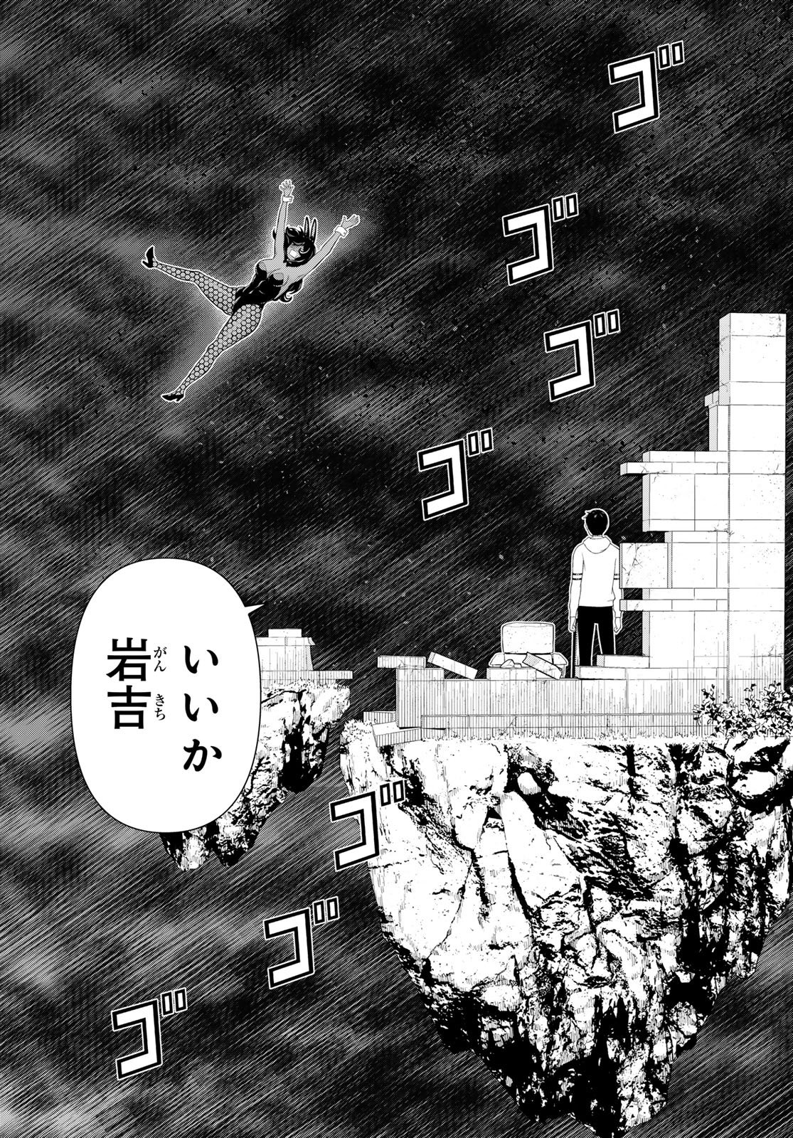 時間停止勇者 余命 日の設定じゃ世界を救うには短すぎる 第76話 - Page 22