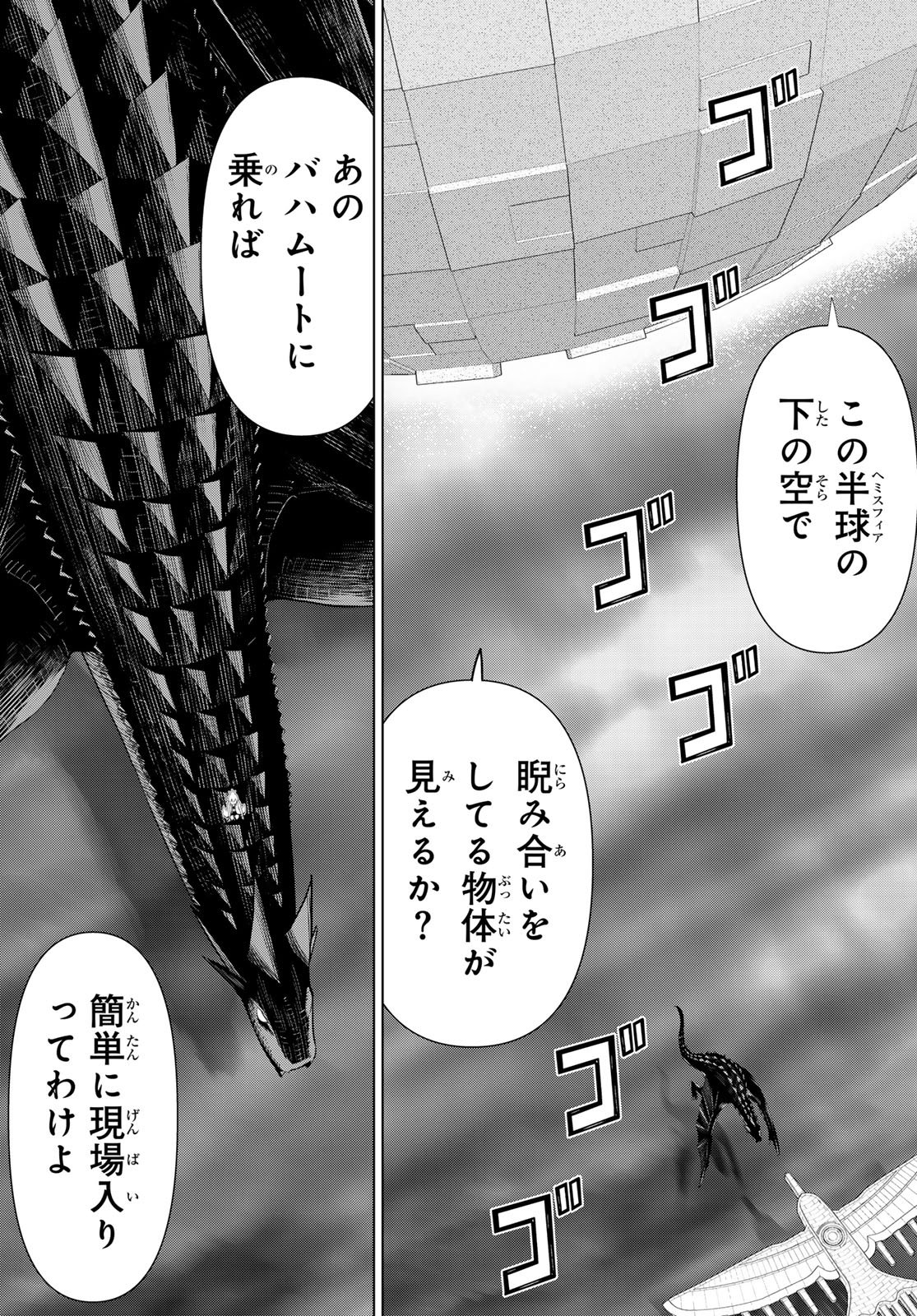 時間停止勇者 余命 日の設定じゃ世界を救うには短すぎる 第74話 - Page 20
