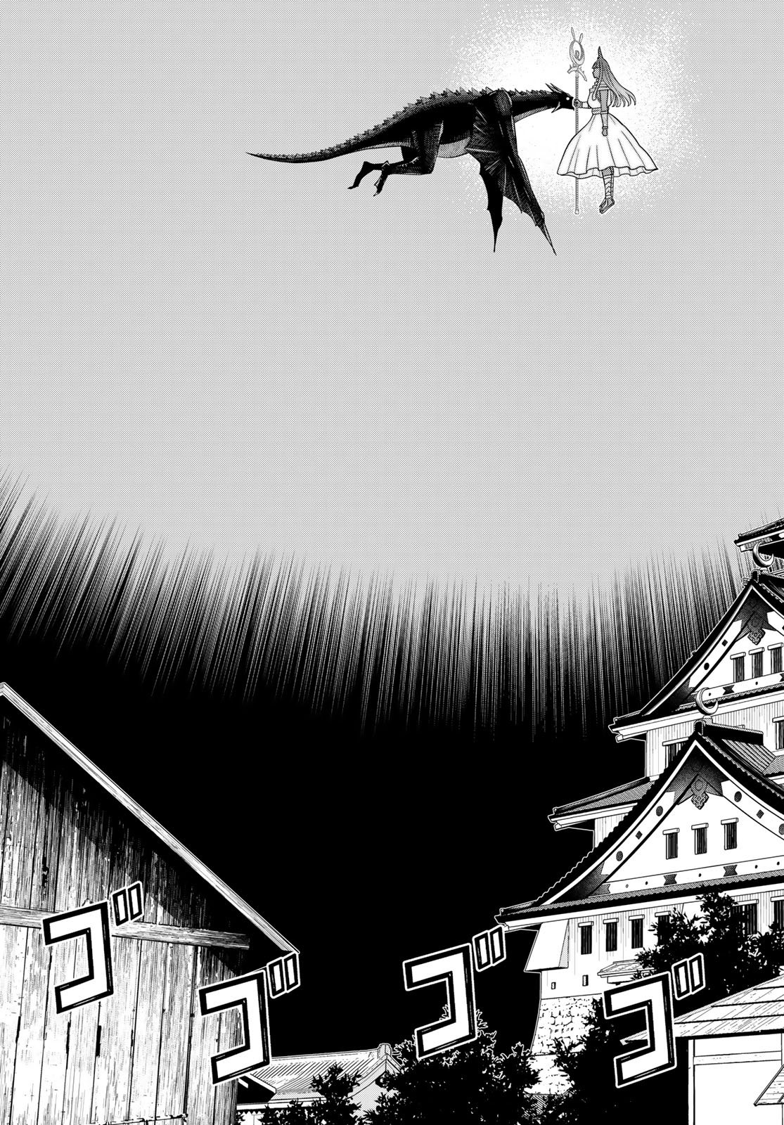 時間停止勇者 余命 日の設定じゃ世界を救うには短すぎる 第77話 - Page 17