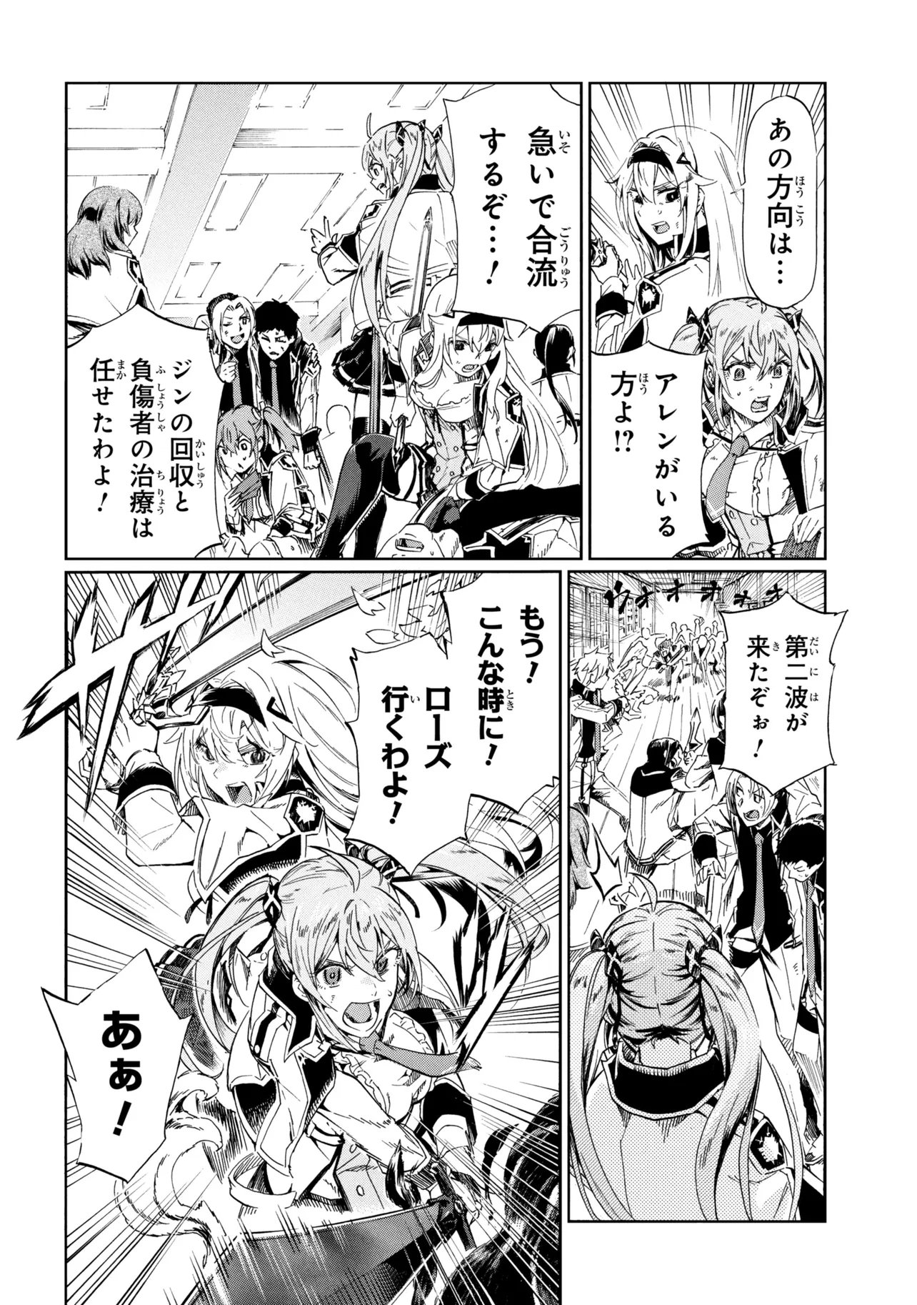 一億年ボタンを連打した俺は、気付いたら最強になっていた 落第剣士の学院無双 第46.1話 - Page 18