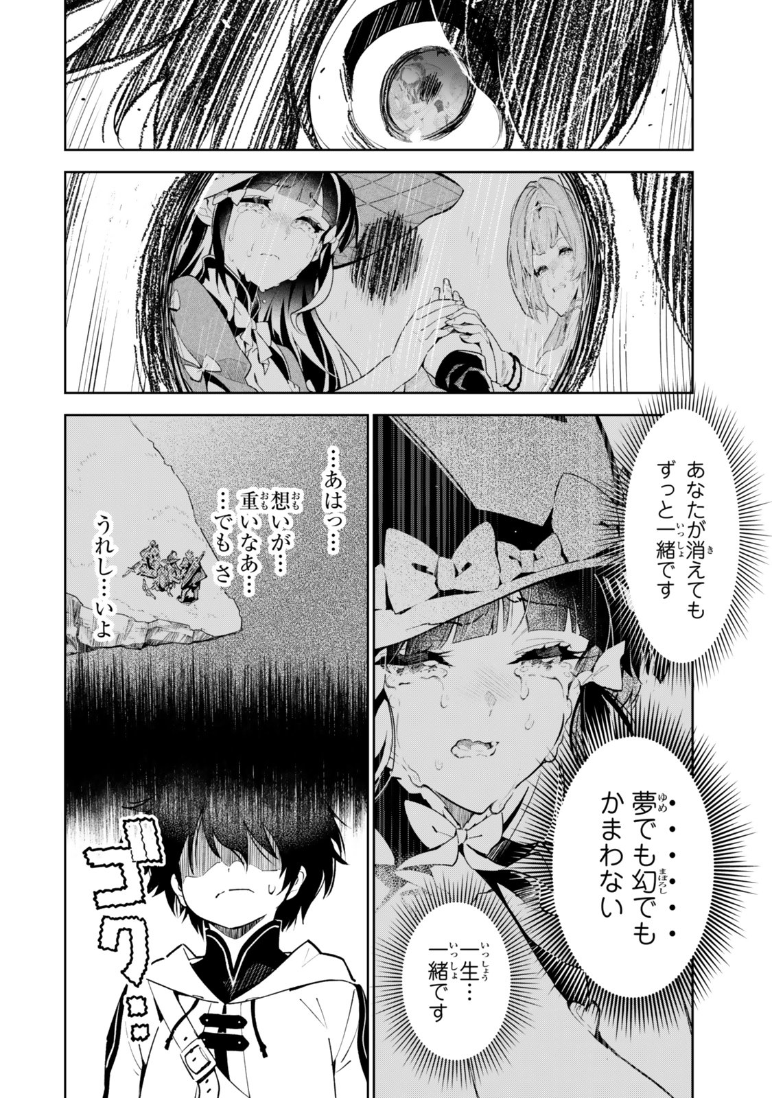 仲間を守って死んだら二十年後の同じ世界に生まれ変わった件 第6話 - Page 18