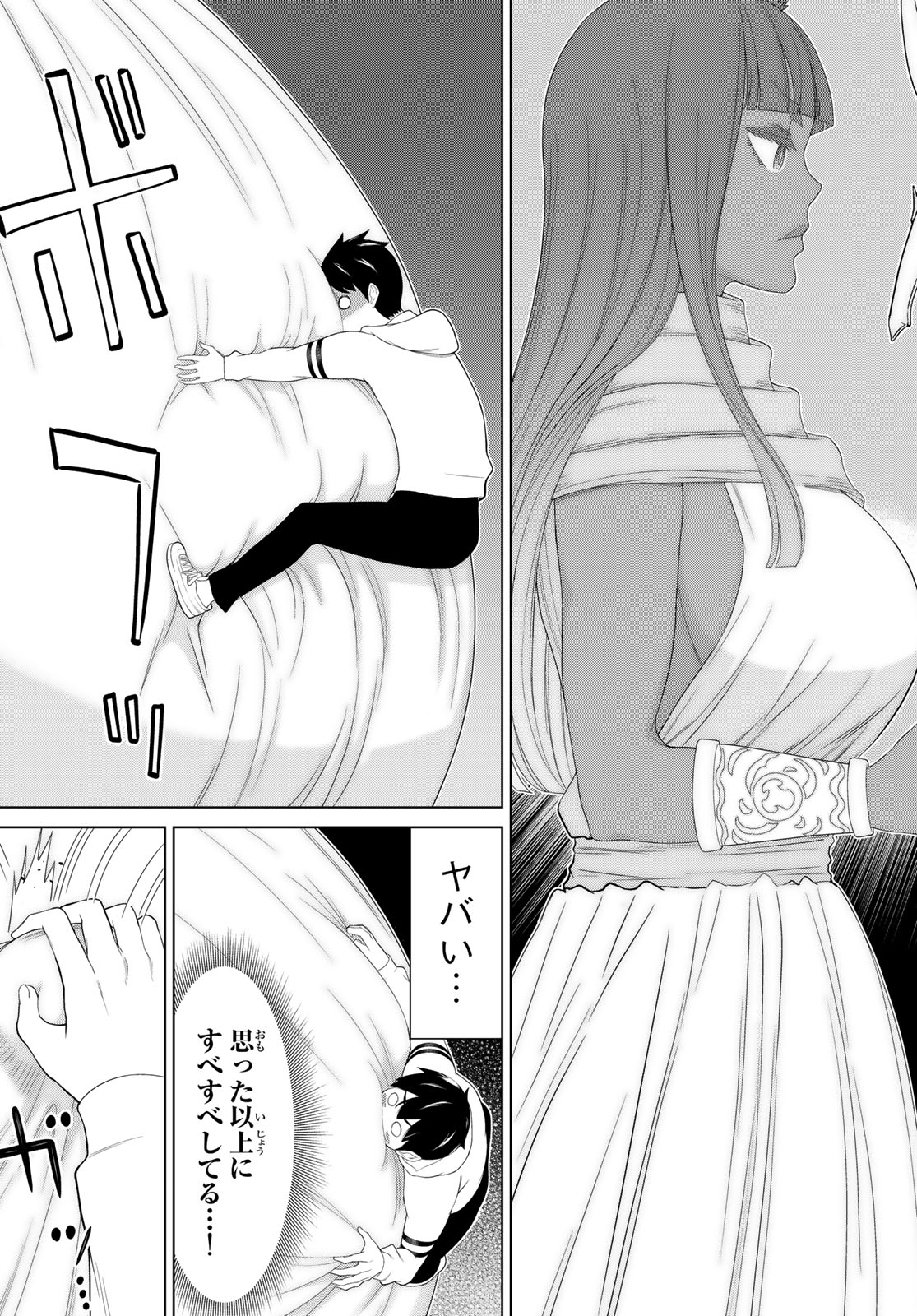 時間停止勇者 余命 日の設定じゃ世界を救うには短すぎる 第77話 - Page 3