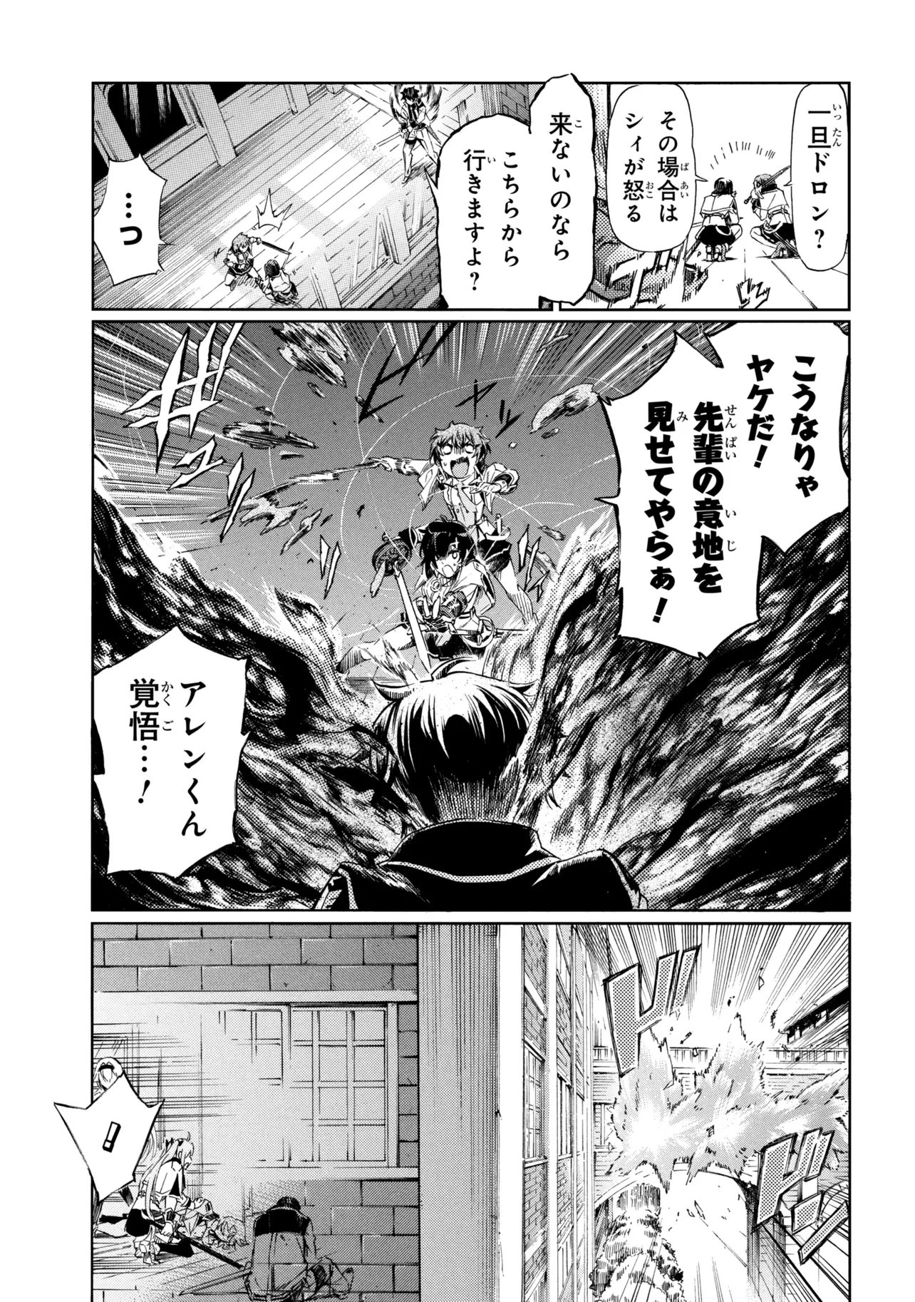 一億年ボタンを連打した俺は、気付いたら最強になっていた 落第剣士の学院無双 第46.1話 - Page 17