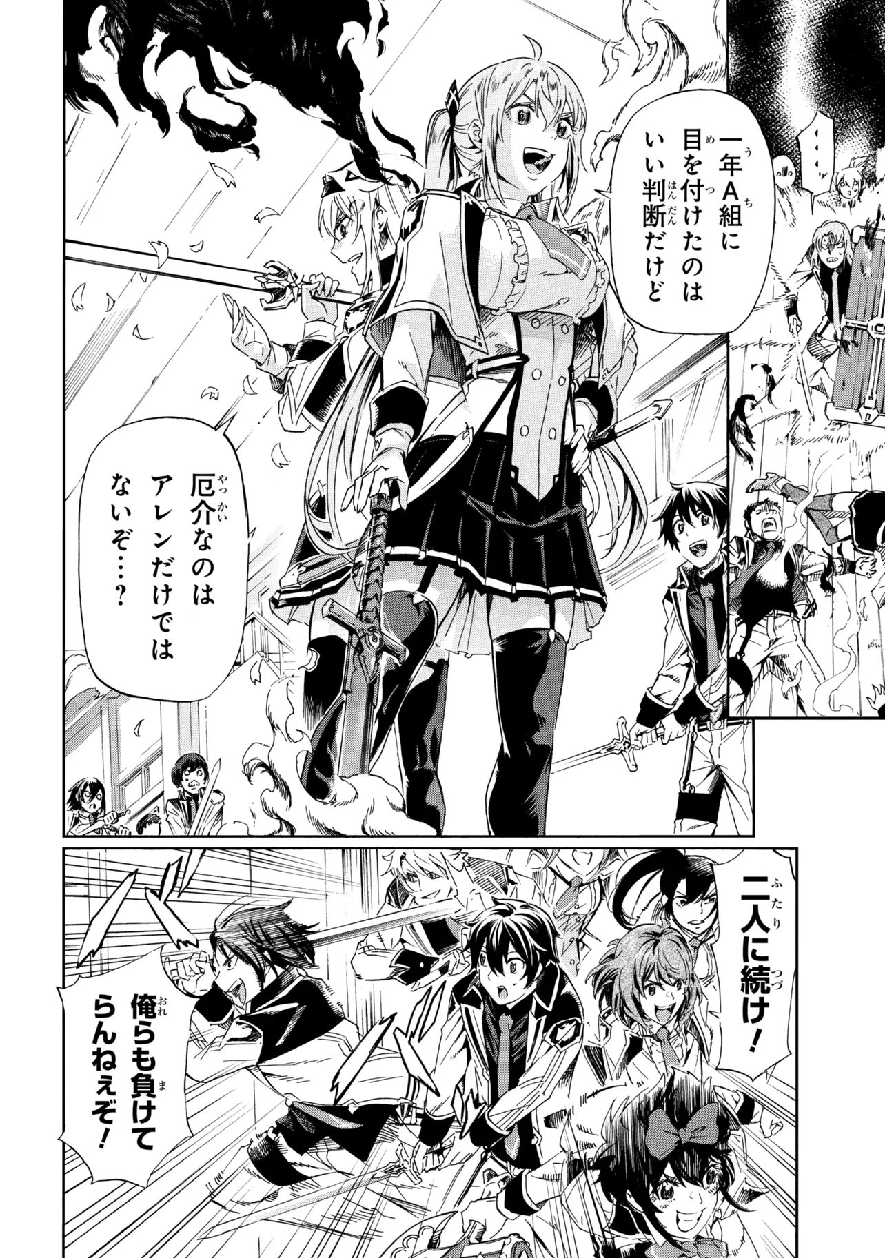 一億年ボタンを連打した俺は、気付いたら最強になっていた 落第剣士の学院無双 第46.1話 - Page 10
