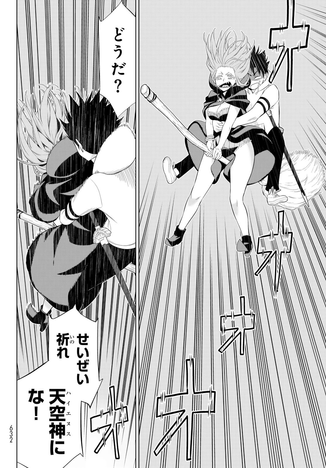 時間停止勇者 余命 日の設定じゃ世界を救うには短すぎる 第74話 - Page 30
