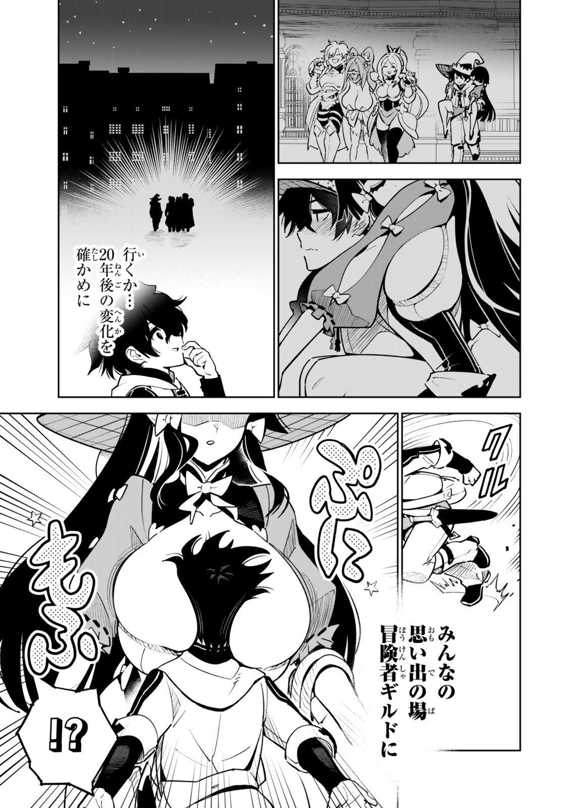 仲間を守って死んだら二十年後の同じ世界に生まれ変わった件 第6話 - Page 9