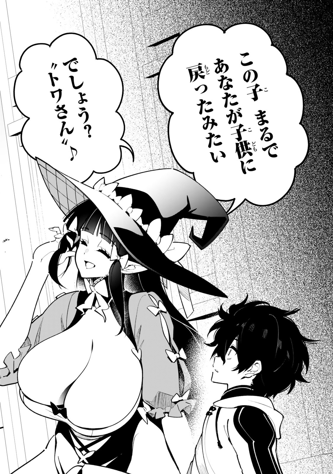 仲間を守って死んだら二十年後の同じ世界に生まれ変わった件 第6話 - Page 16