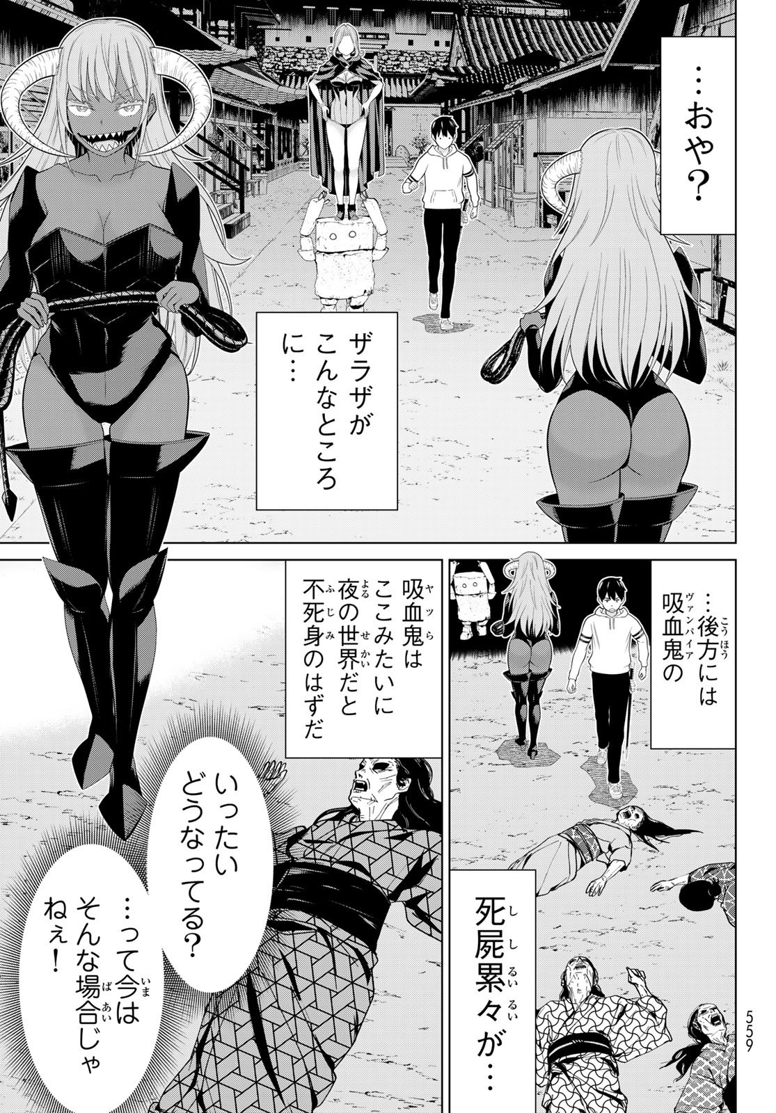 時間停止勇者 余命 日の設定じゃ世界を救うには短すぎる 第78話 - Page 11