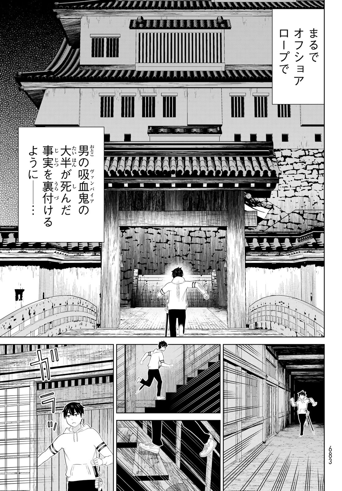 時間停止勇者 余命 日の設定じゃ世界を救うには短すぎる 第77話 - Page 33