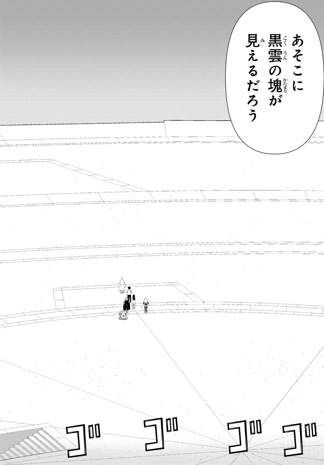 時間停止勇者 余命 日の設定じゃ世界を救うには短すぎる 第74話 - Page 16