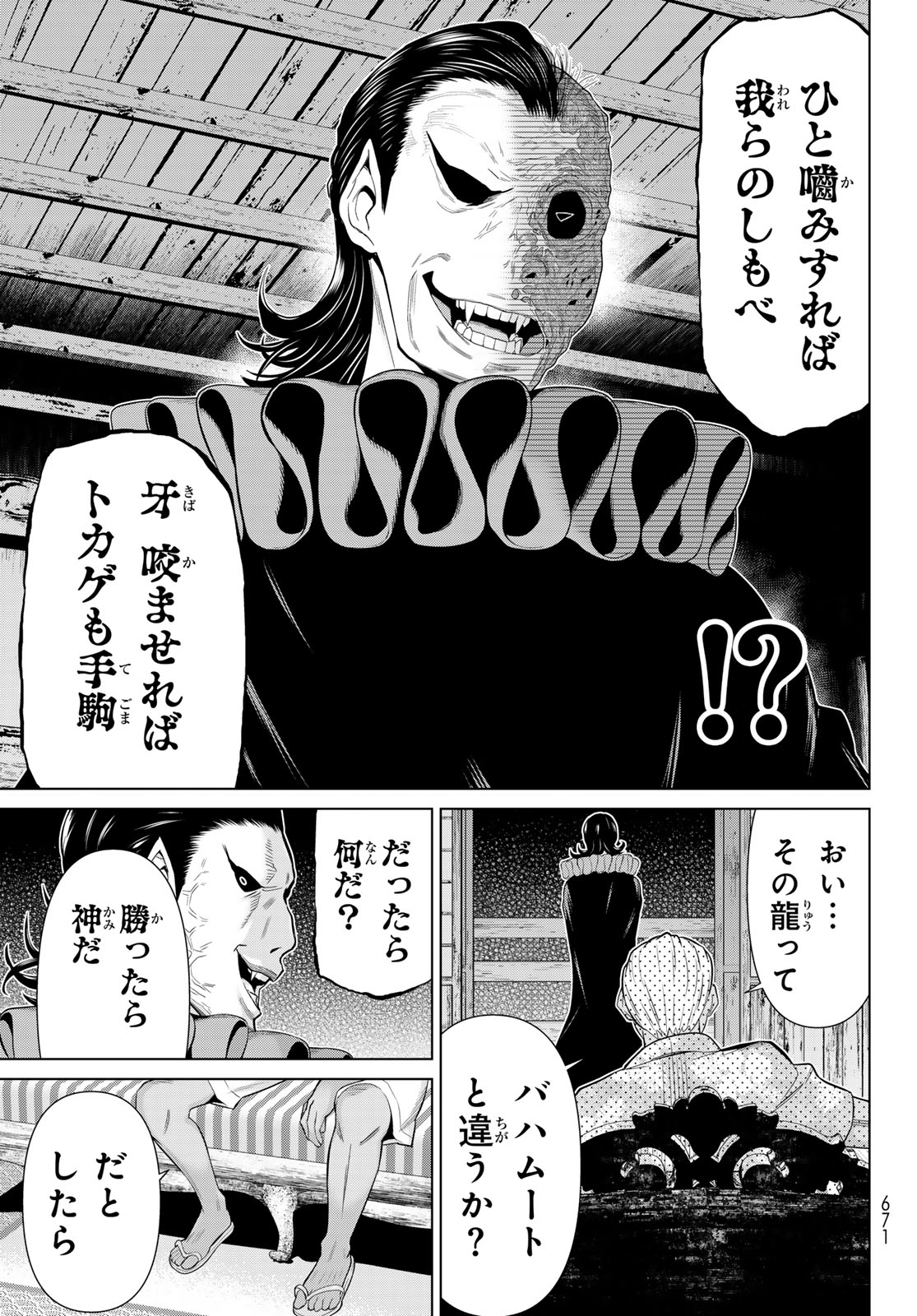 時間停止勇者 余命 日の設定じゃ世界を救うには短すぎる 第77話 - Page 21