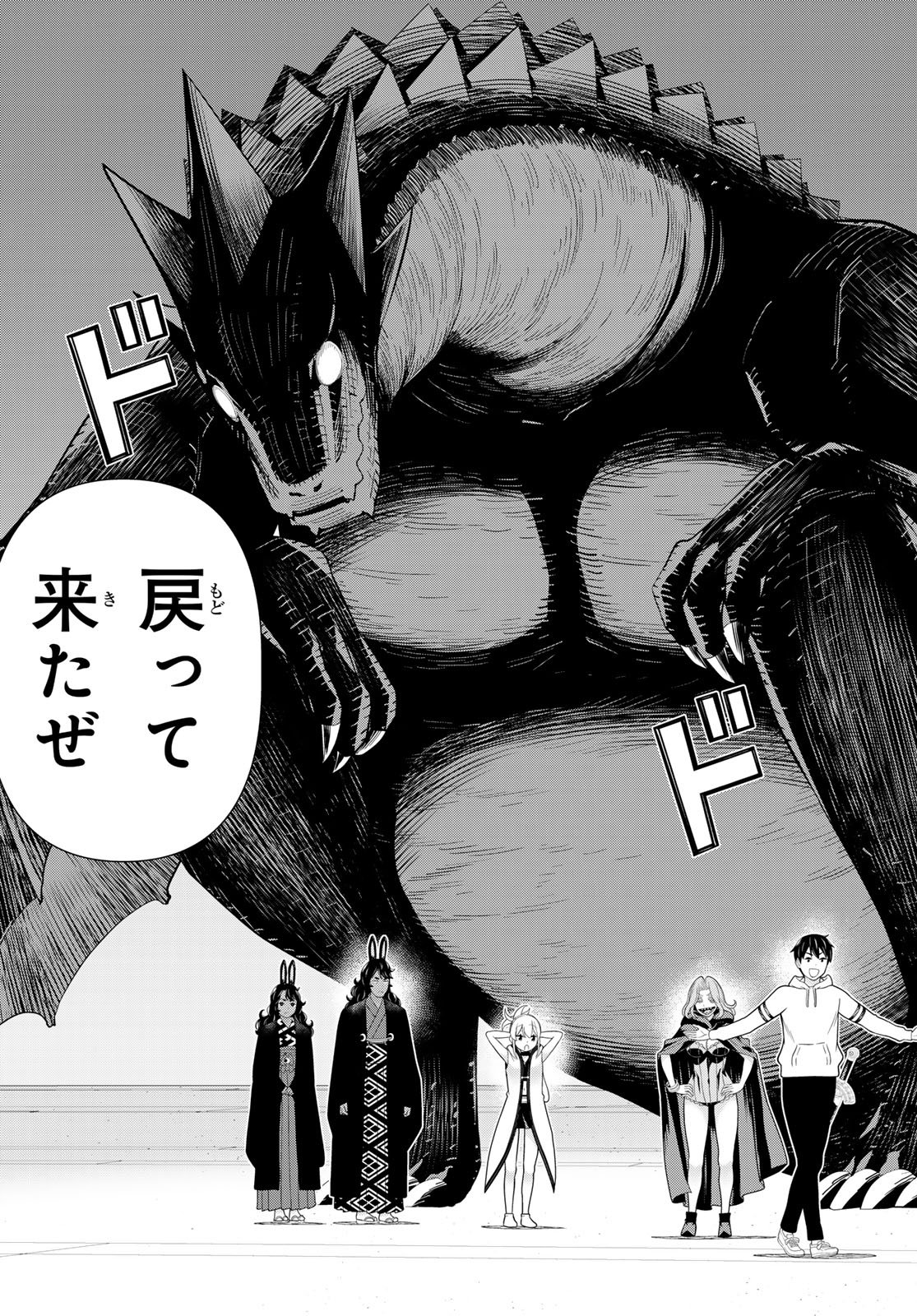 時間停止勇者 余命 日の設定じゃ世界を救うには短すぎる 第75話 - Page 23