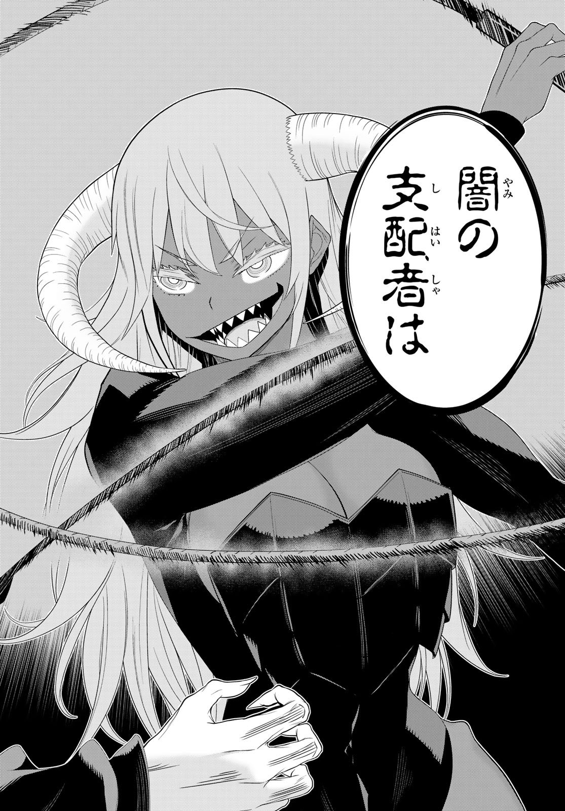 時間停止勇者 余命 日の設定じゃ世界を救うには短すぎる 第78話 - Page 22