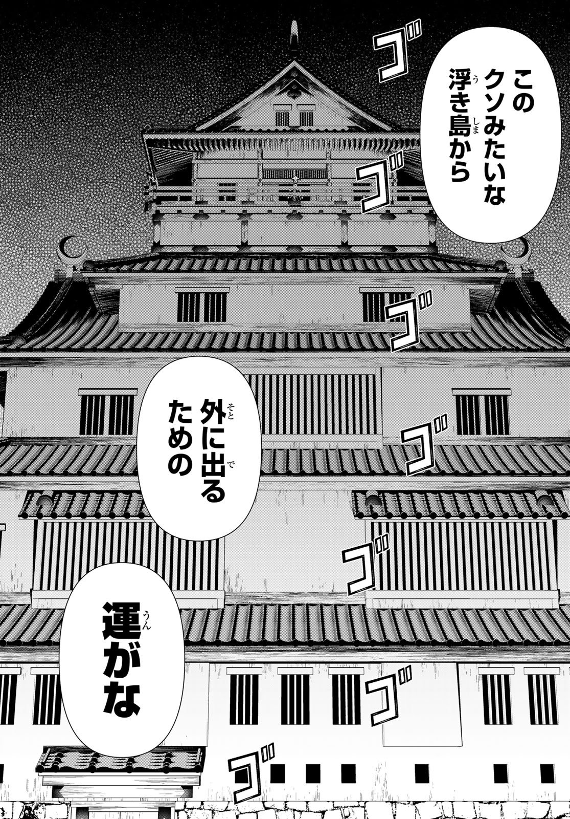 時間停止勇者 余命 日の設定じゃ世界を救うには短すぎる 第77話 - Page 23
