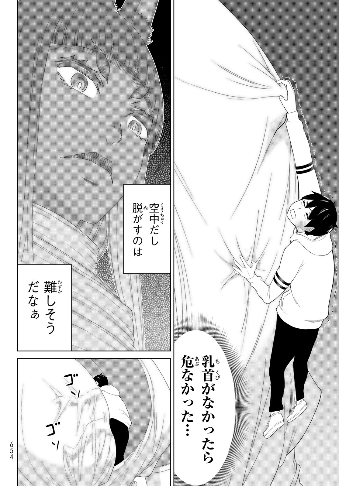時間停止勇者 余命 日の設定じゃ世界を救うには短すぎる 第77話 - Page 4