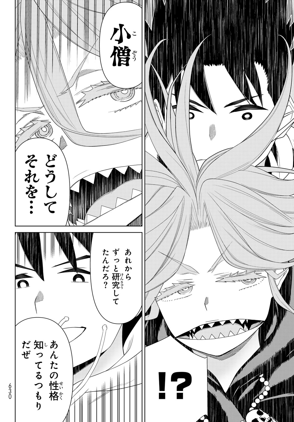 時間停止勇者 余命 日の設定じゃ世界を救うには短すぎる 第74話 - Page 28