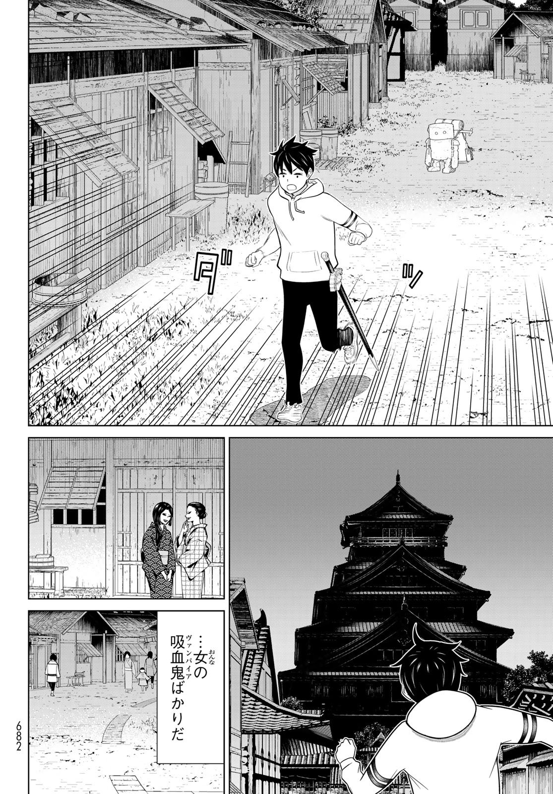 時間停止勇者 余命 日の設定じゃ世界を救うには短すぎる 第77話 - Page 32