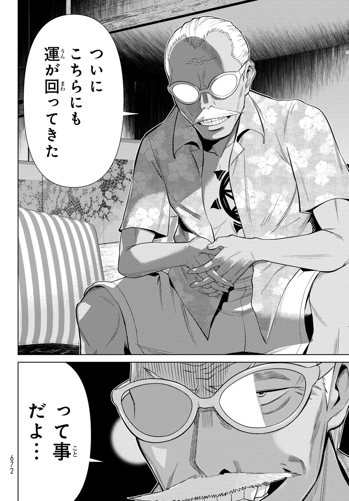 時間停止勇者 余命 日の設定じゃ世界を救うには短すぎる 第77話 - Page 22