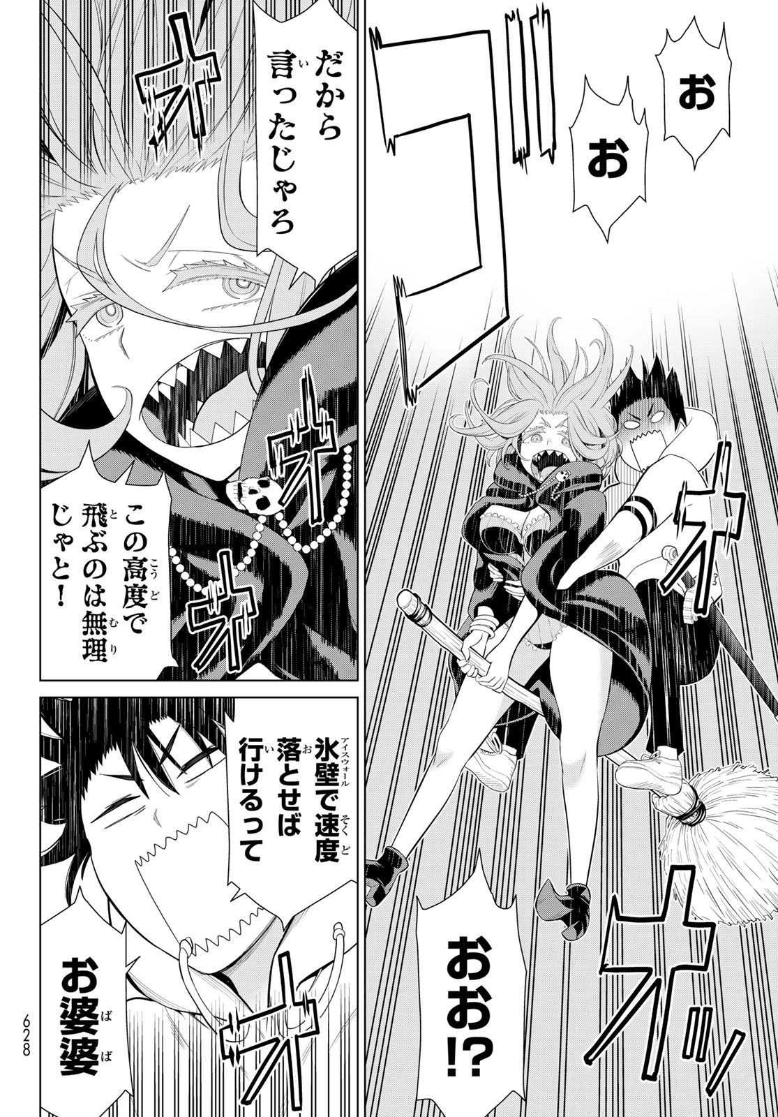 時間停止勇者 余命 日の設定じゃ世界を救うには短すぎる 第74話 - Page 26