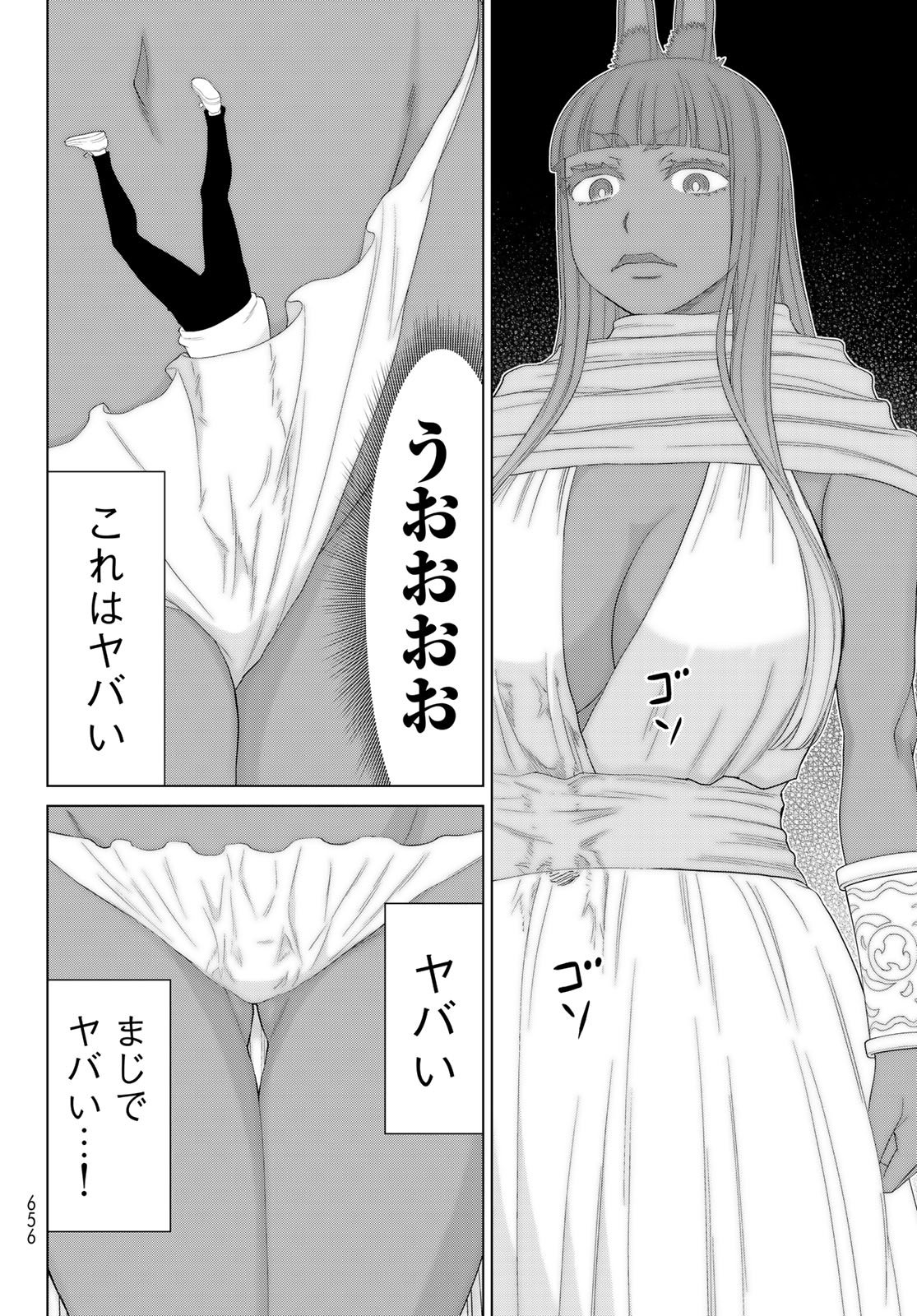 時間停止勇者 余命 日の設定じゃ世界を救うには短すぎる 第77話 - Page 6