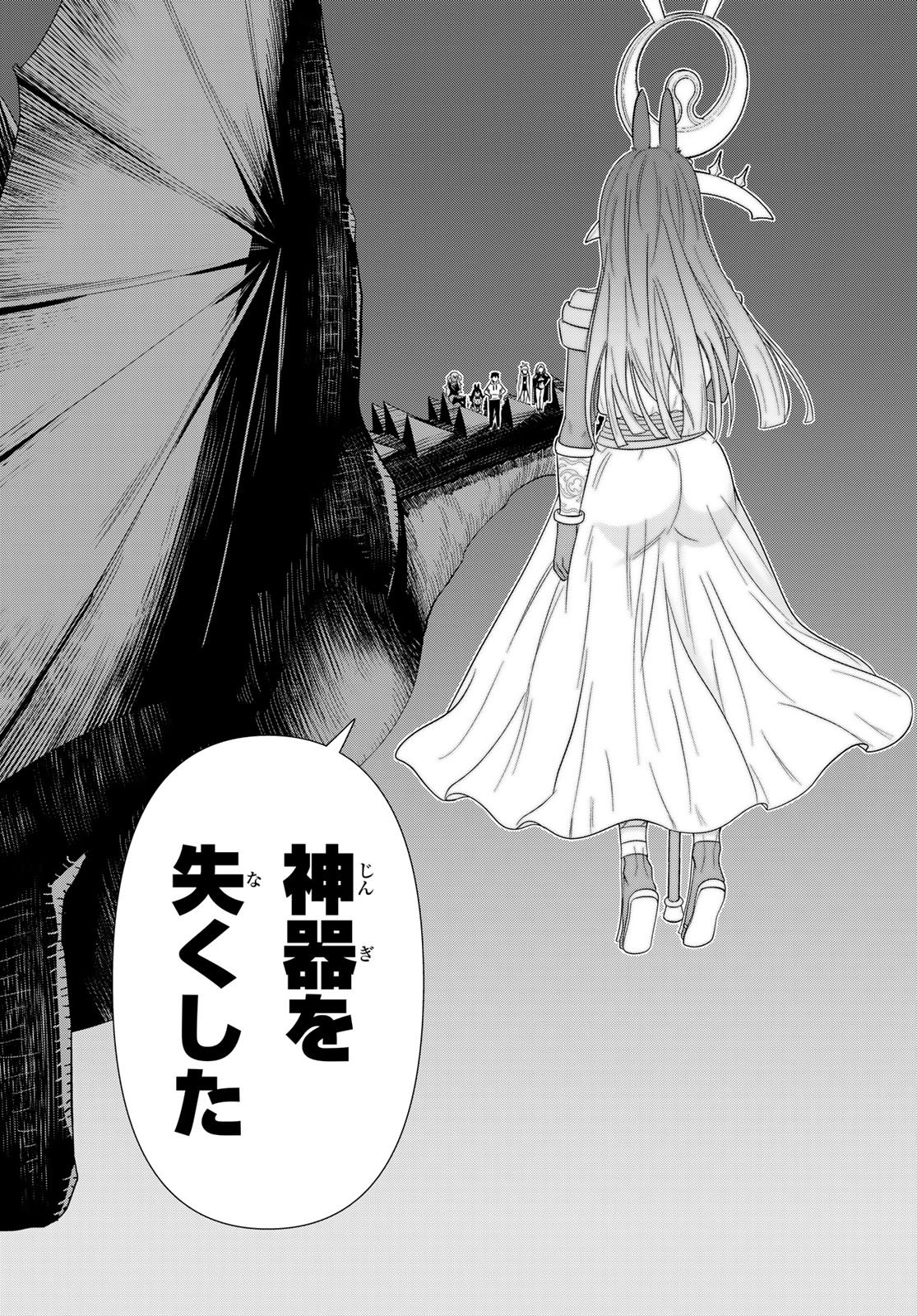 時間停止勇者 余命 日の設定じゃ世界を救うには短すぎる 第77話 - Page 12