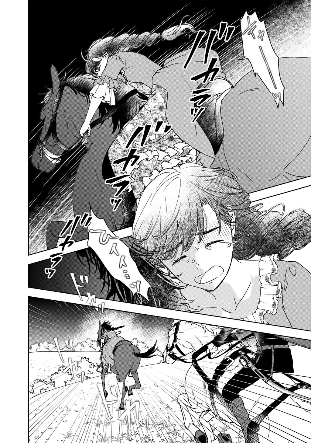 不自由な異世界を改革します 第2話 - Page 24