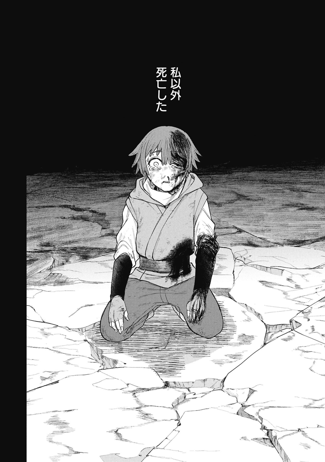 死体担ぎのネム 第13.2話 - Page 8