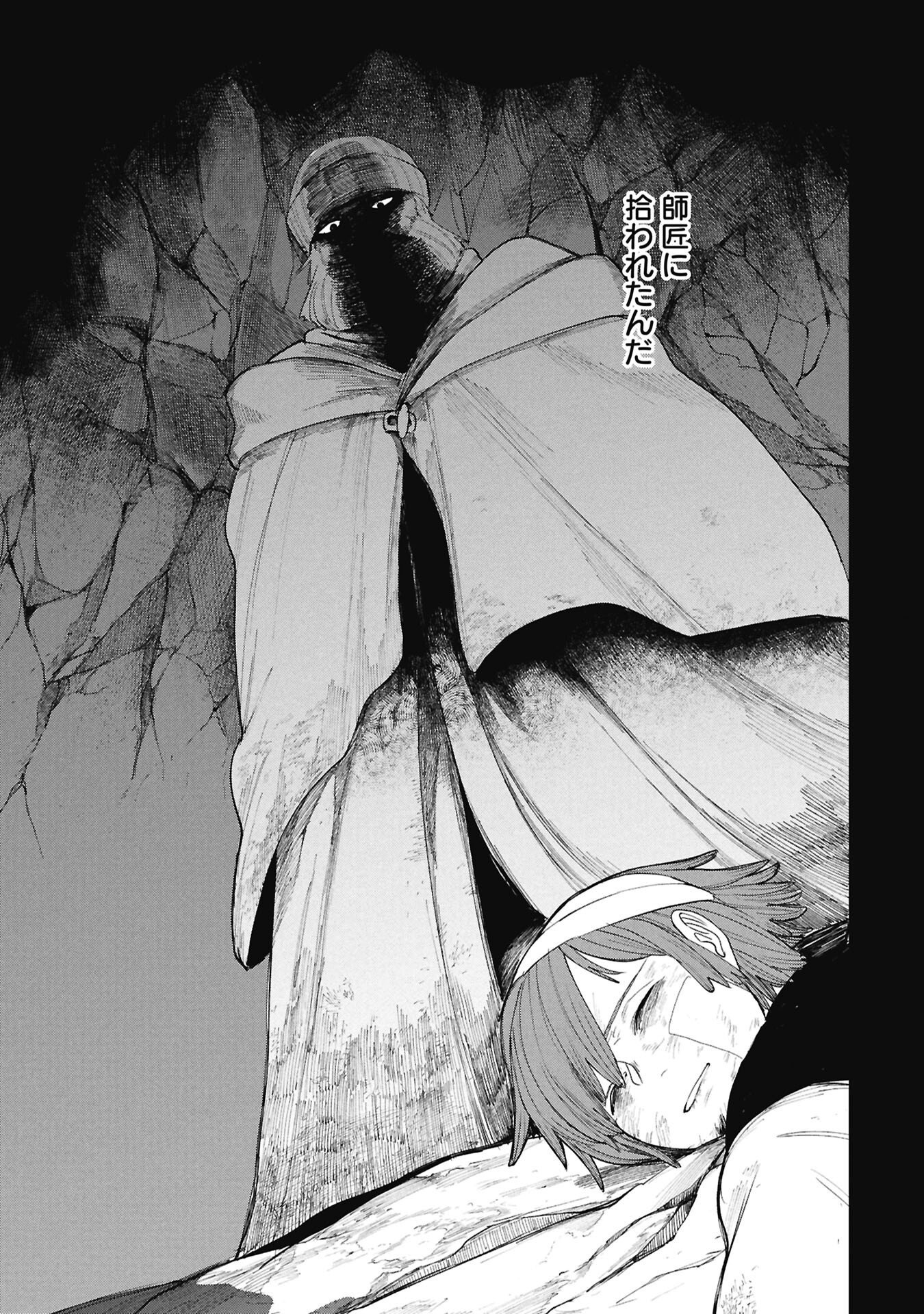 死体担ぎのネム 第13.2話 - Page 13