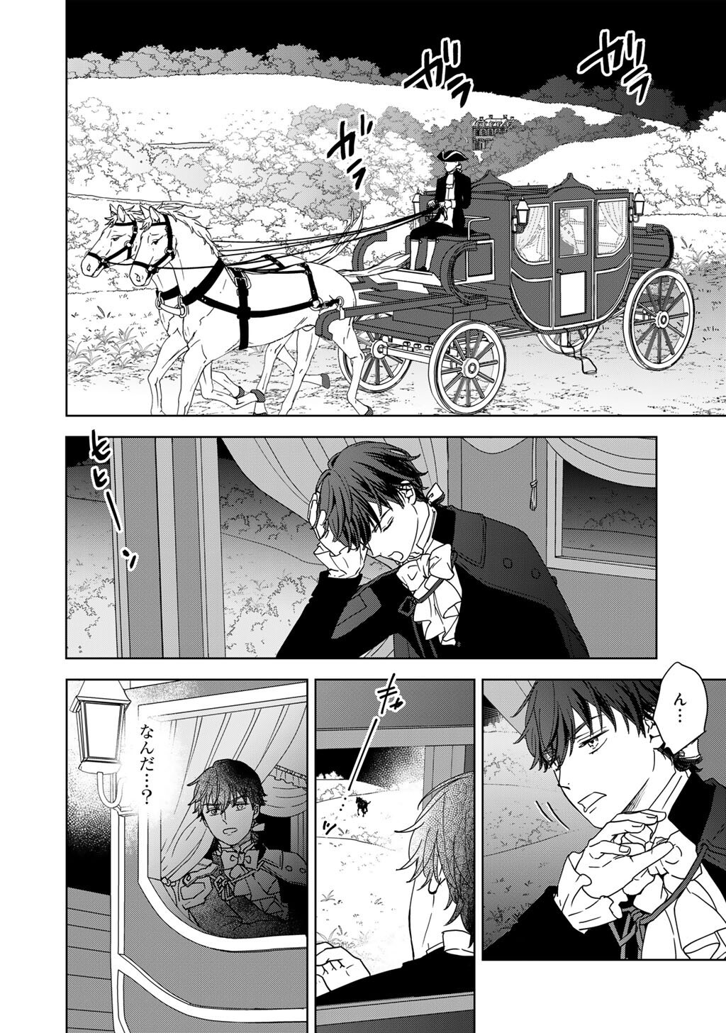 不自由な異世界を改革します 第2話 - Page 22