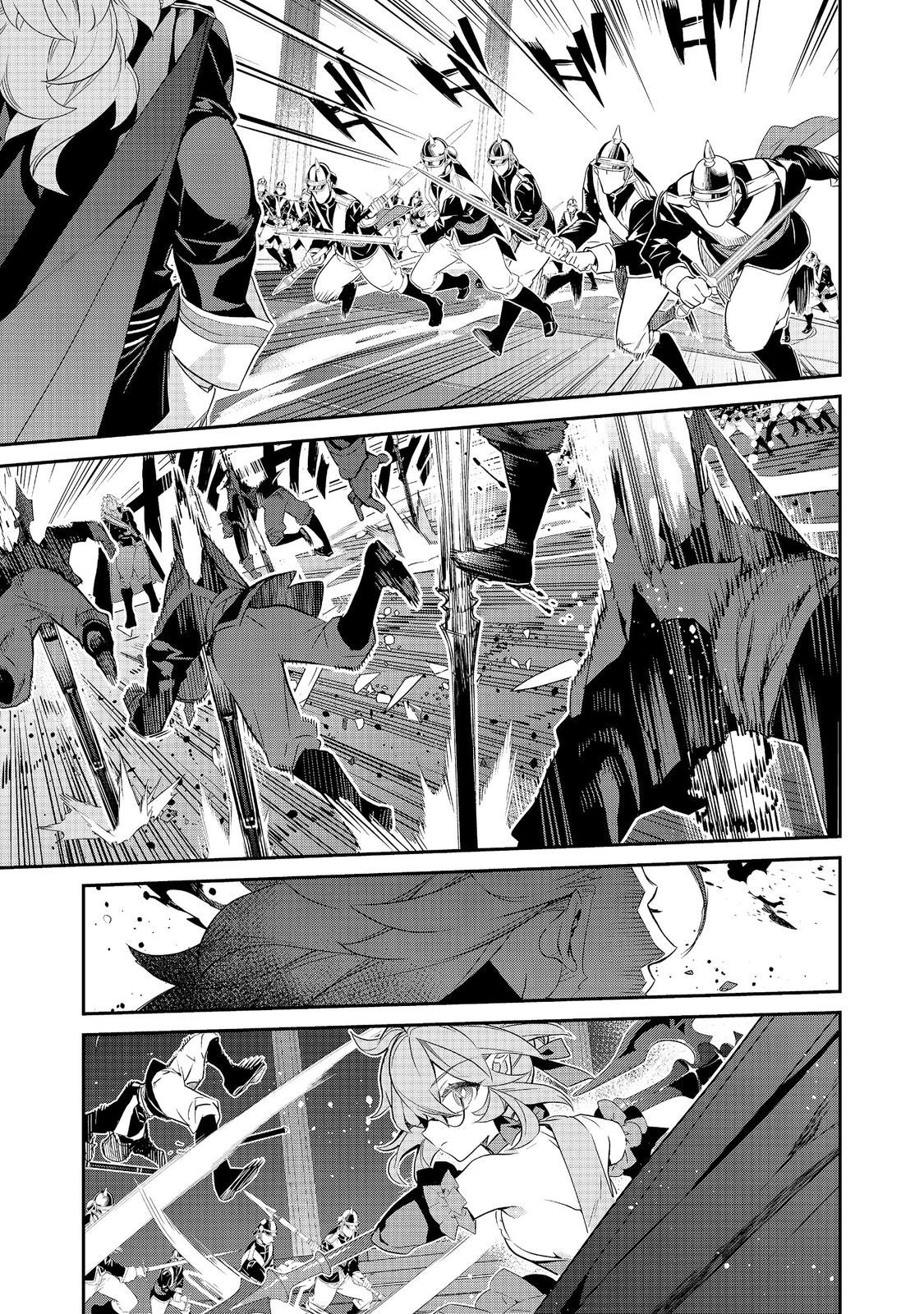 欠けた月のメルセデス 第23.1話 - Page 5