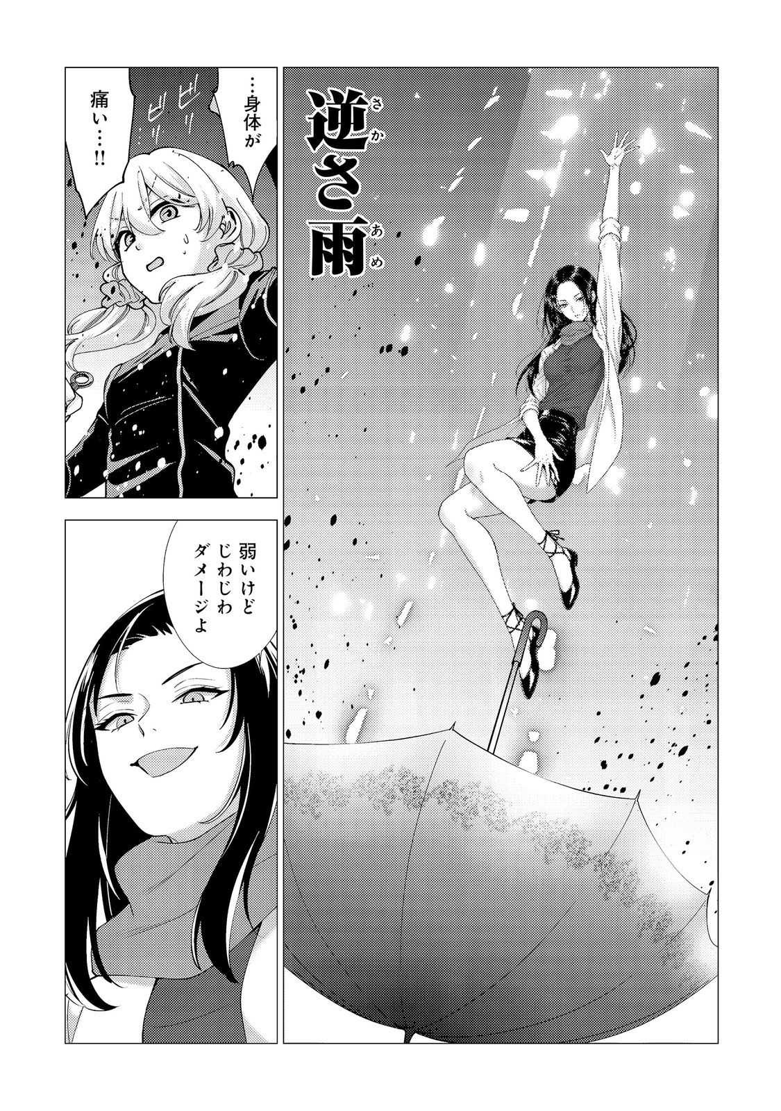 高卒、無職、ボッチの俺が、現代ダンジョンで億を稼げたワケ 会社が倒産して無職になったので、今日から秘密のダンジョンに潜って稼いでいこうと思います 第19話 - Page 7