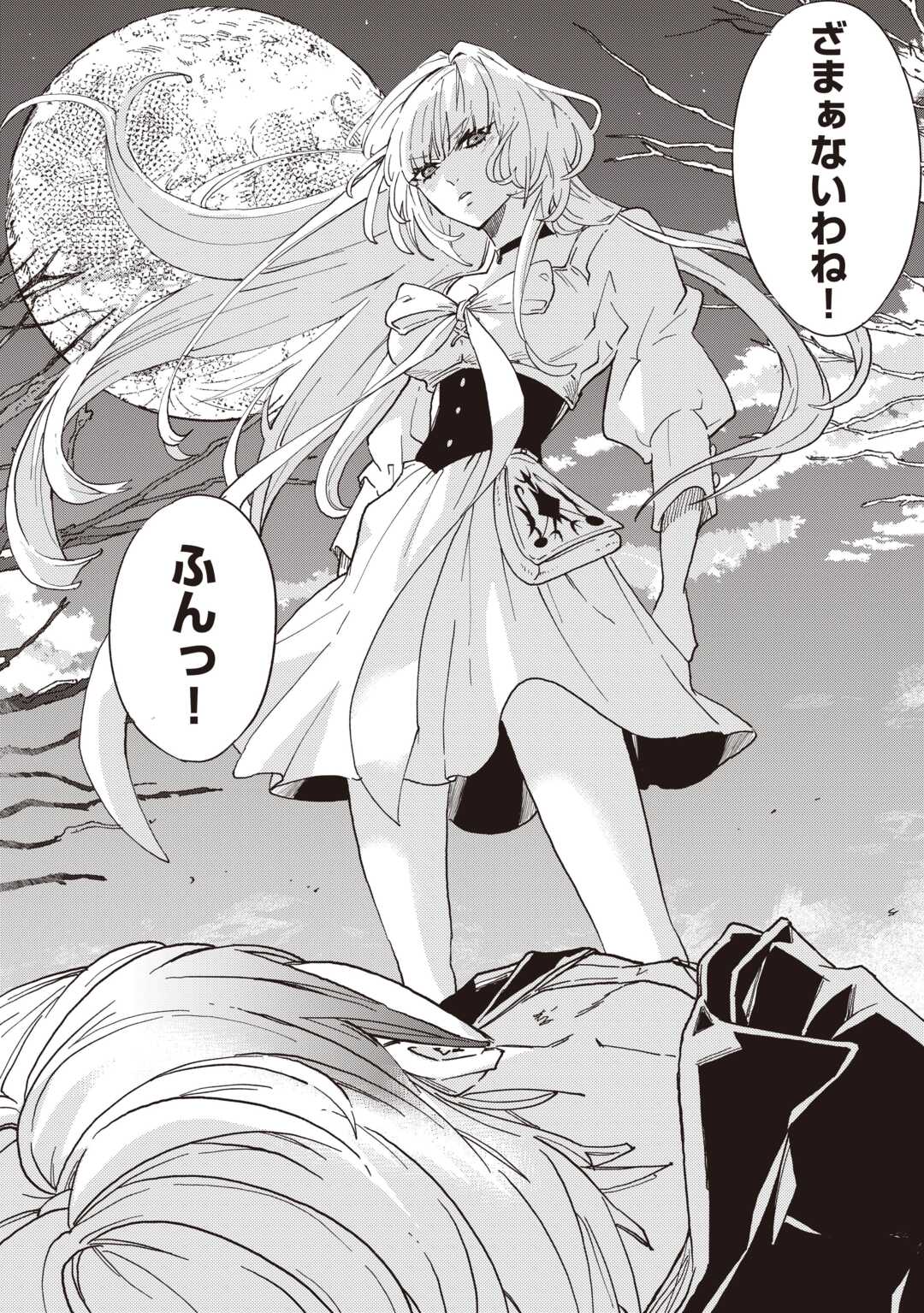 経験値 でレベルアップする俺は、最速で異世界最強になりました 第19話 - Page 26