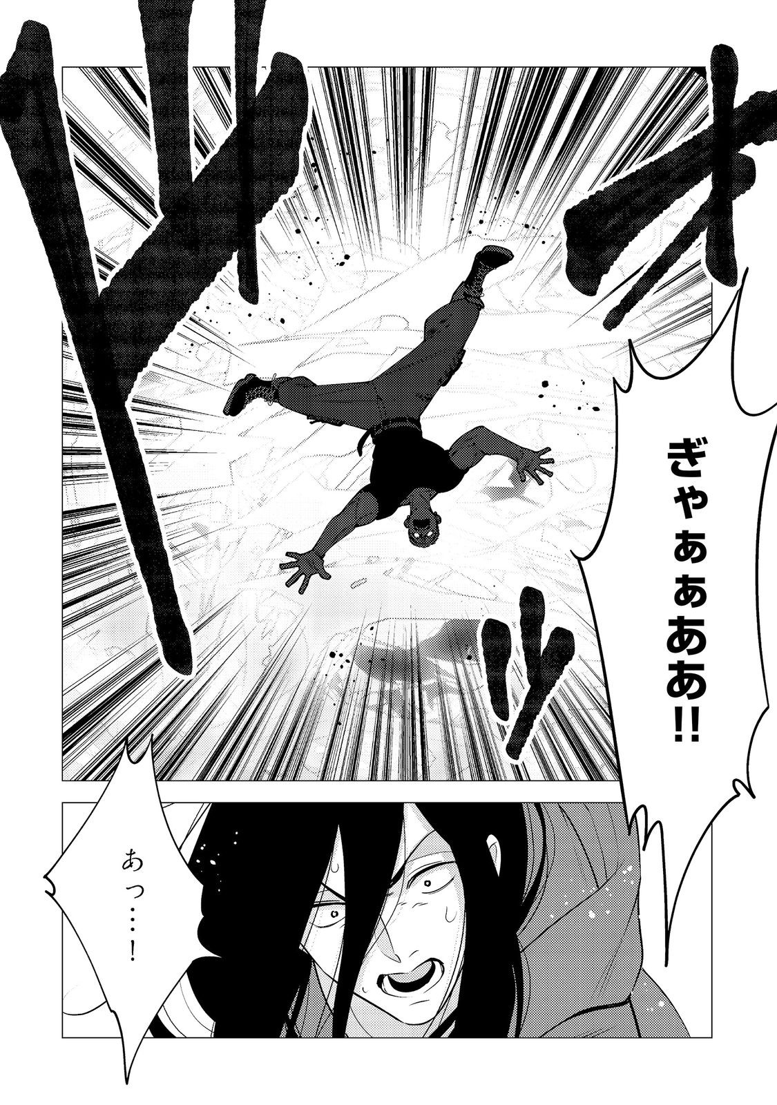 高卒、無職、ボッチの俺が、現代ダンジョンで億を稼げたワケ 会社が倒産して無職になったので、今日から秘密のダンジョンに潜って稼いでいこうと思います 第19話 - Page 26