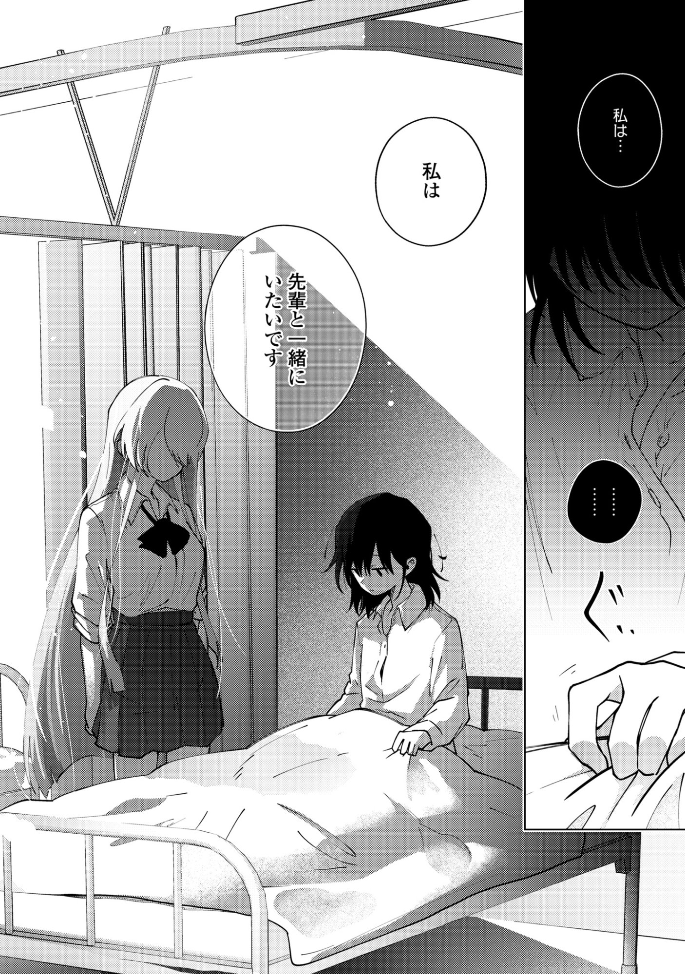 マユノウタ 第8話 - Page 36